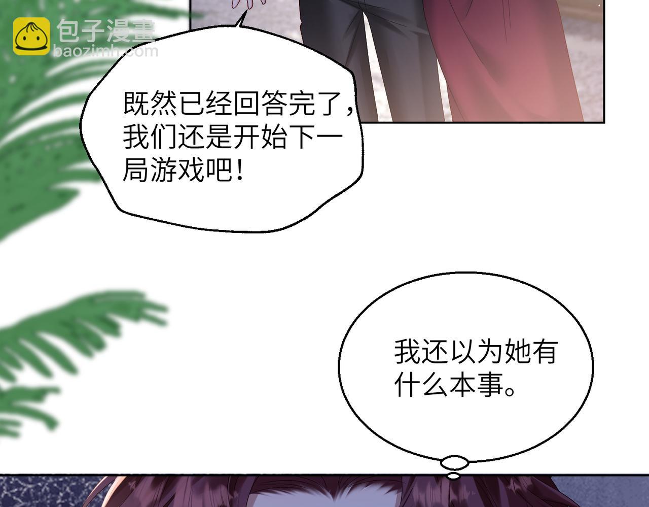 第23话 姐姐吃醋了(1/3)-第24话