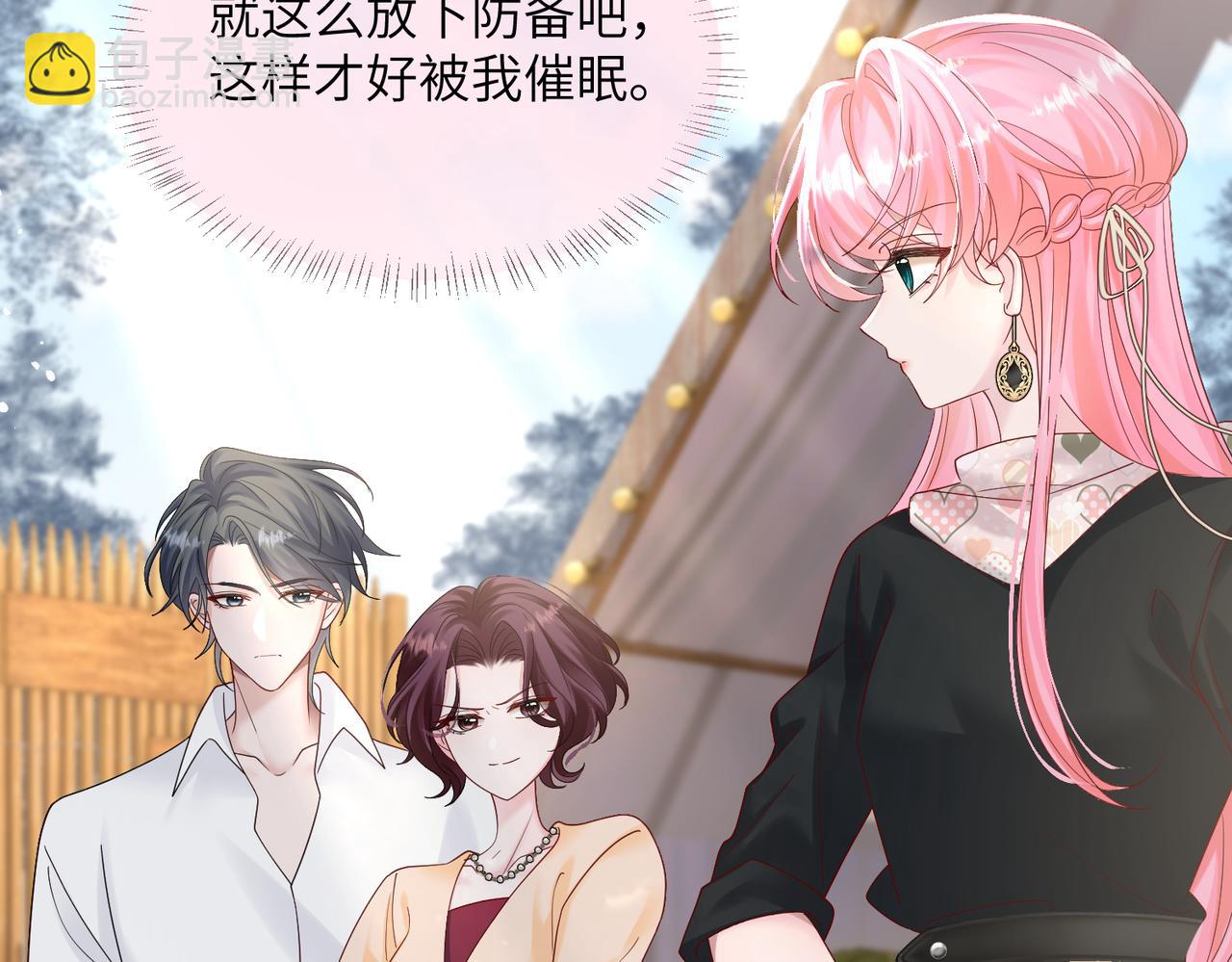 第23话 姐姐吃醋了(1/3)-第24话