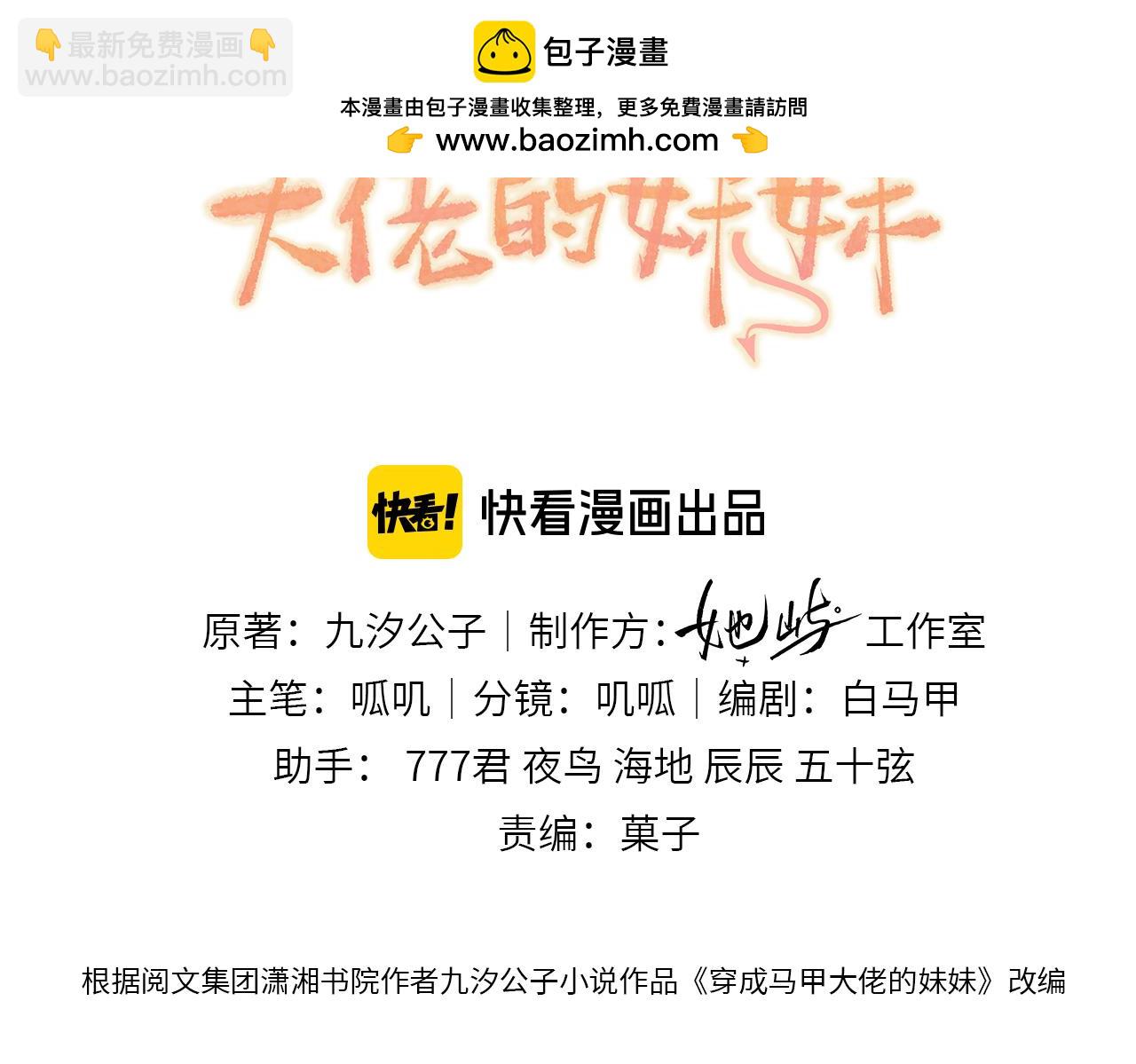 第23话 姐姐吃醋了(1/3)-第24话