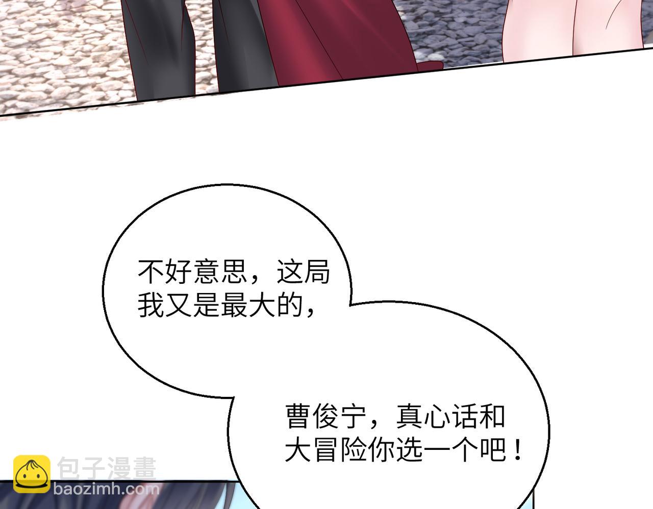 第23话 姐姐吃醋了(1/3)-第24话