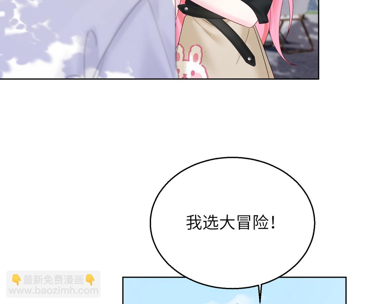 第23话 姐姐吃醋了(1/3)-第24话