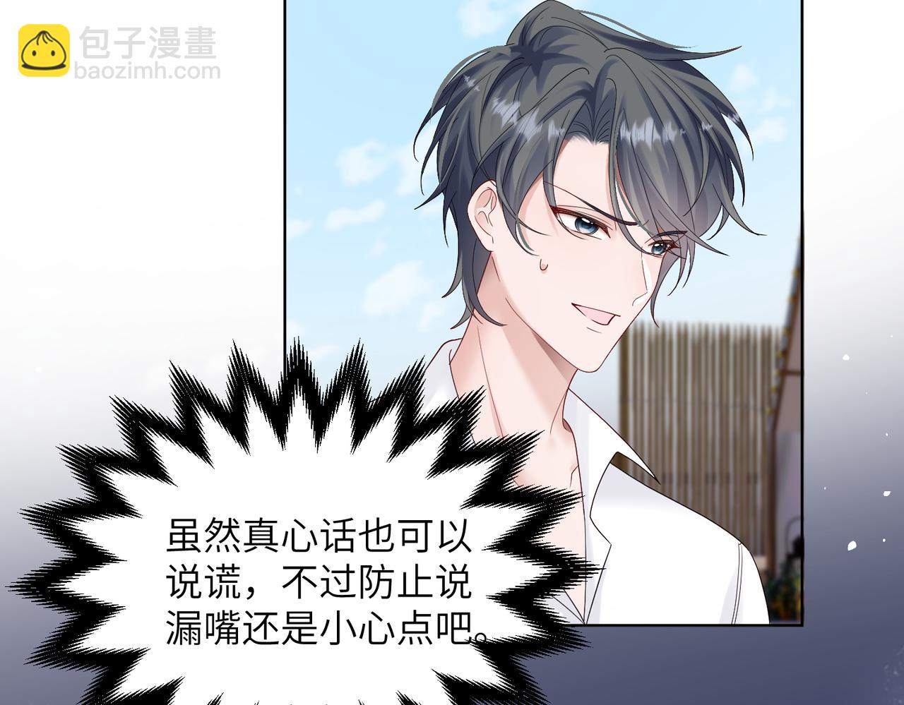 第23话 姐姐吃醋了(1/3)-第24话