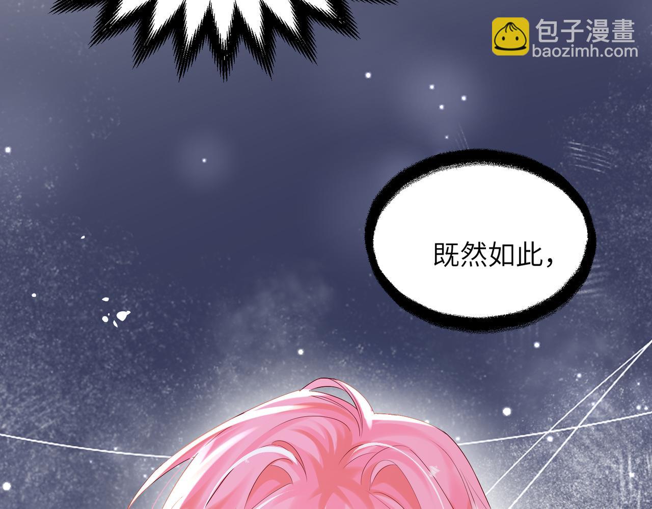 第23话 姐姐吃醋了(1/3)-第24话