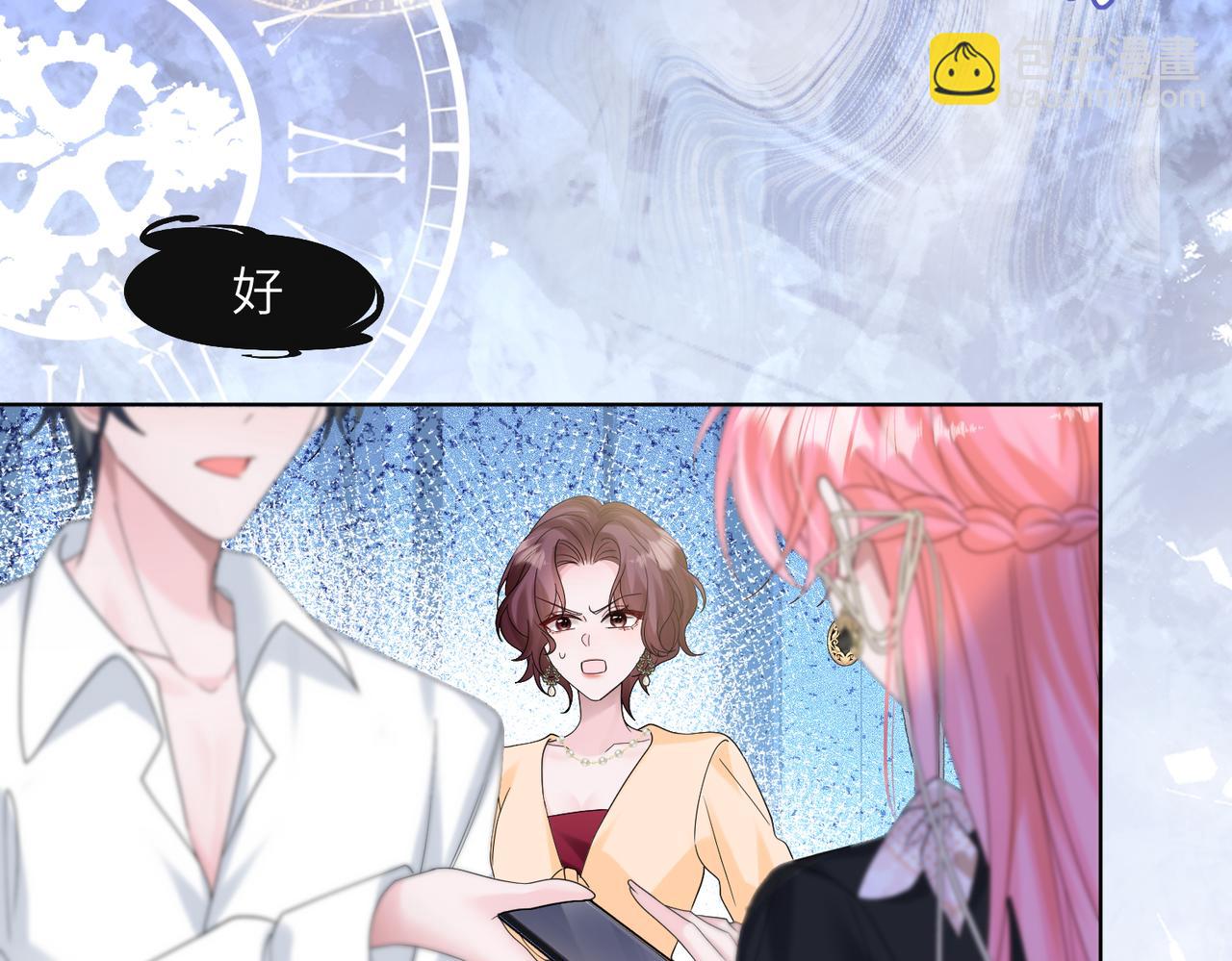 第23话 姐姐吃醋了(1/3)-第24话