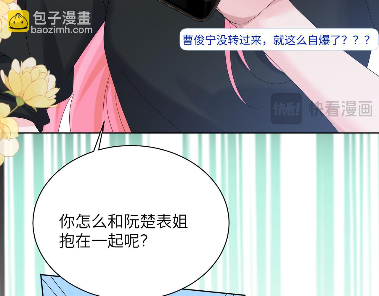 第23话 姐姐吃醋了(1/3)-第24话