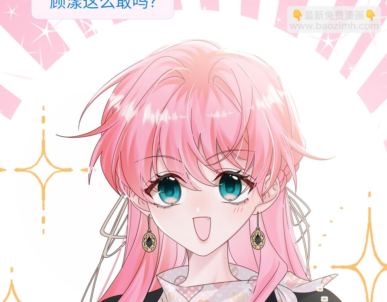 第23话 姐姐吃醋了(1/3)-第24话