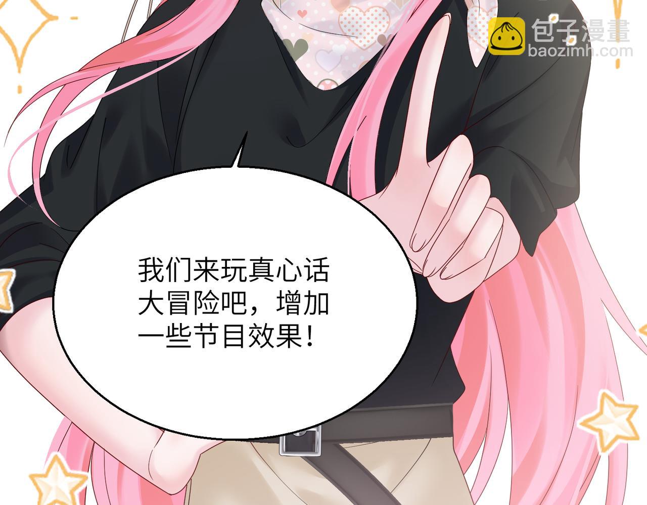 第23话 姐姐吃醋了(1/3)-第24话