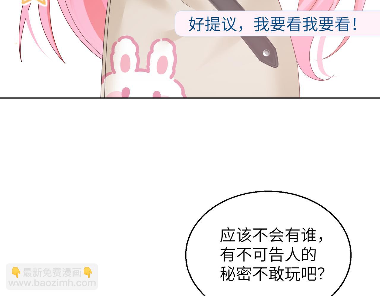 第23话 姐姐吃醋了(1/3)-第24话