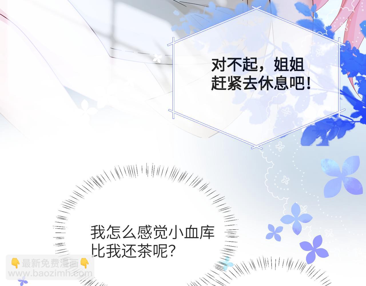 穿成馬甲大佬的妹妹 - 第25話 終於捨得回家了？(1/3) - 2