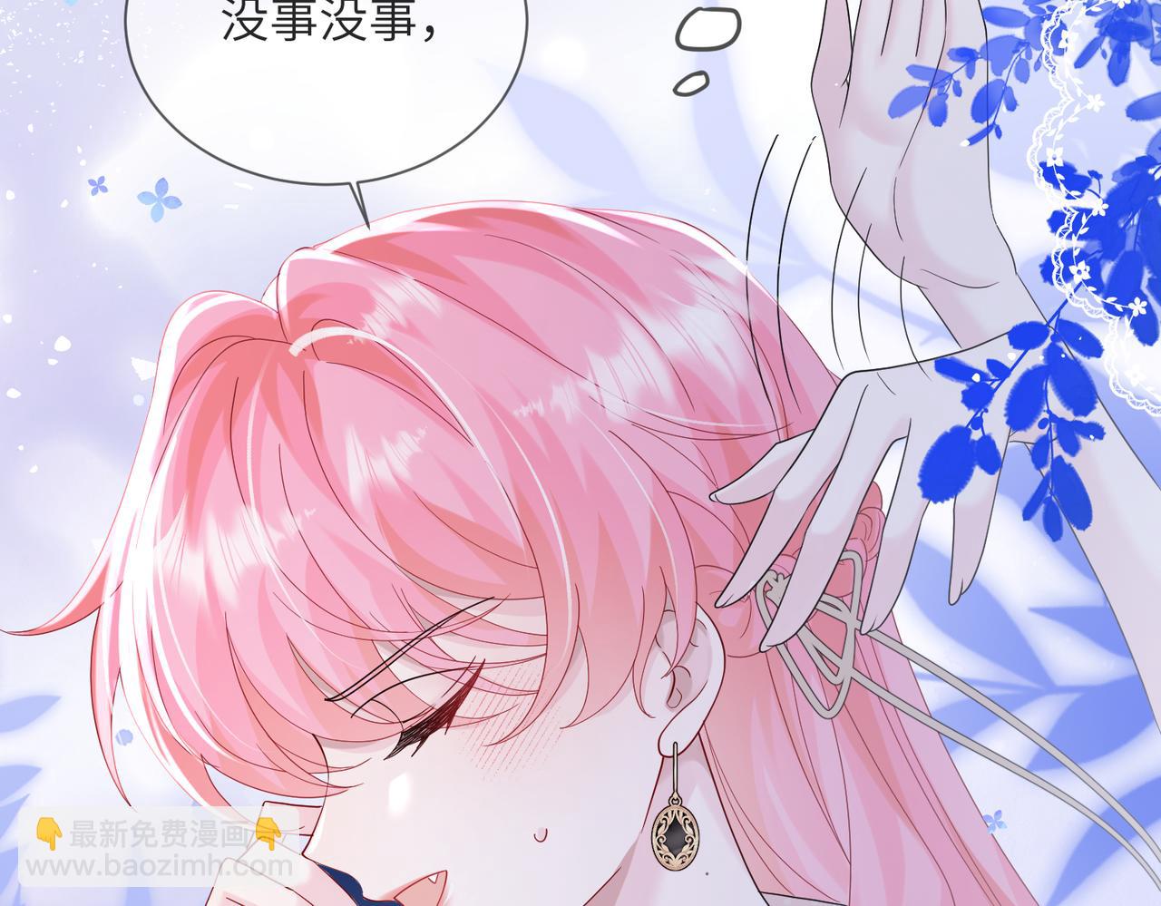 穿成馬甲大佬的妹妹 - 第25話 終於捨得回家了？(1/3) - 4
