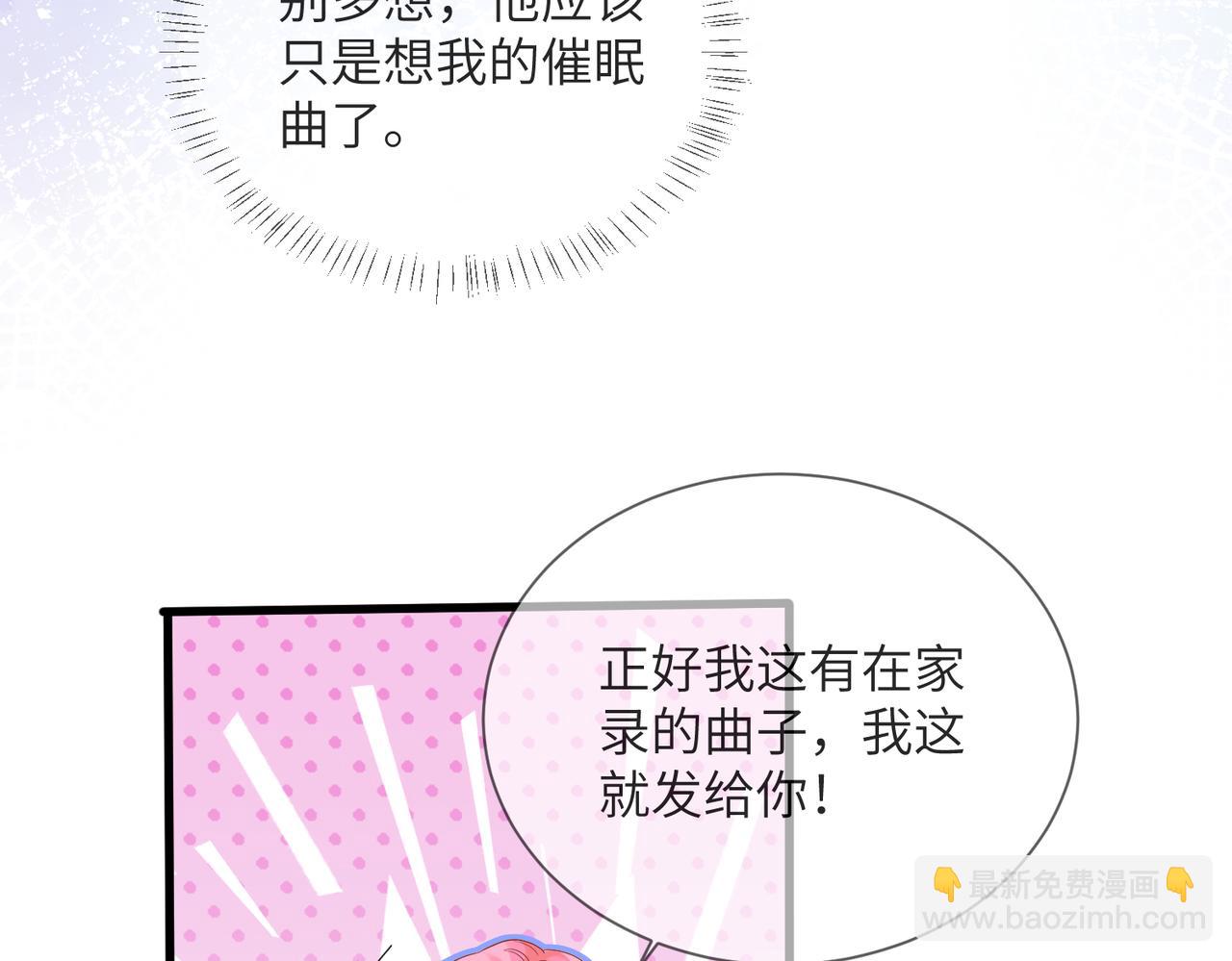 穿成馬甲大佬的妹妹 - 第25話 終於捨得回家了？(1/3) - 6