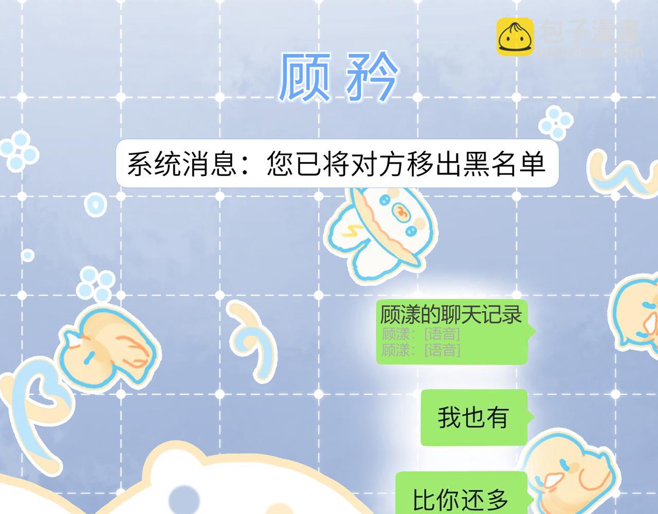 穿成馬甲大佬的妹妹 - 第25話 終於捨得回家了？(1/3) - 4