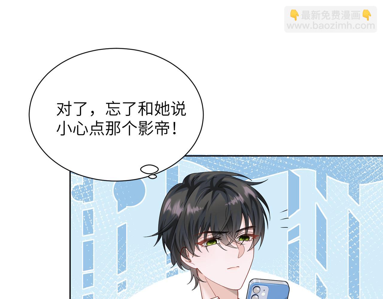 穿成馬甲大佬的妹妹 - 第25話 終於捨得回家了？(1/3) - 6