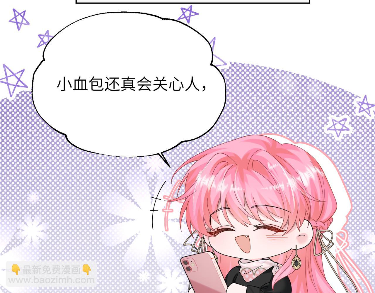 穿成馬甲大佬的妹妹 - 第25話 終於捨得回家了？(1/3) - 1
