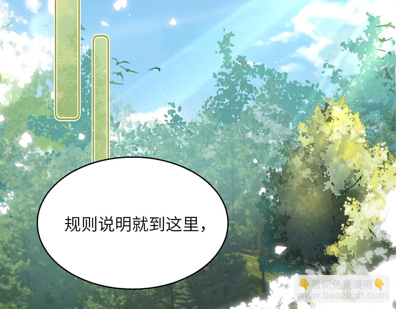 穿成馬甲大佬的妹妹 - 第25話 終於捨得回家了？(1/3) - 6