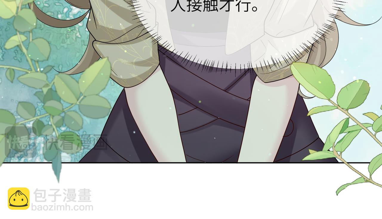 穿成馬甲大佬的妹妹 - 第25話 終於捨得回家了？(1/3) - 7