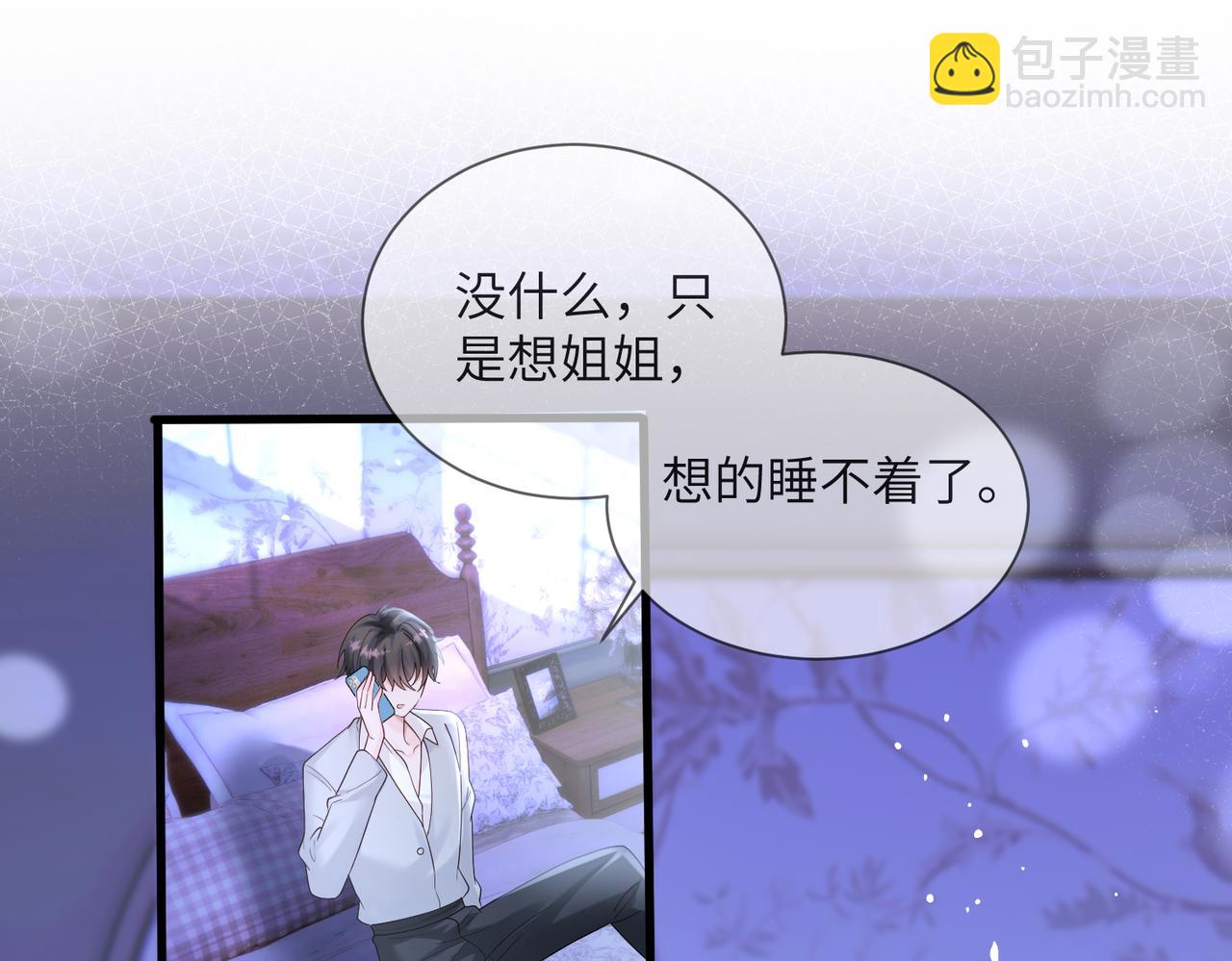 穿成馬甲大佬的妹妹 - 第25話 終於捨得回家了？(1/3) - 4