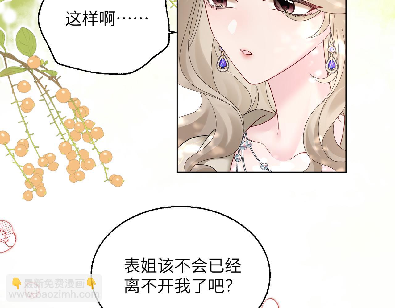 穿成馬甲大佬的妹妹 - 第25話 終於捨得回家了？(1/3) - 3