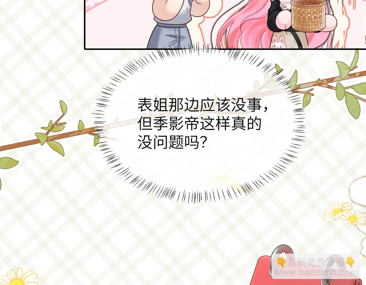 穿成馬甲大佬的妹妹 - 第25話 終於捨得回家了？(1/3) - 1