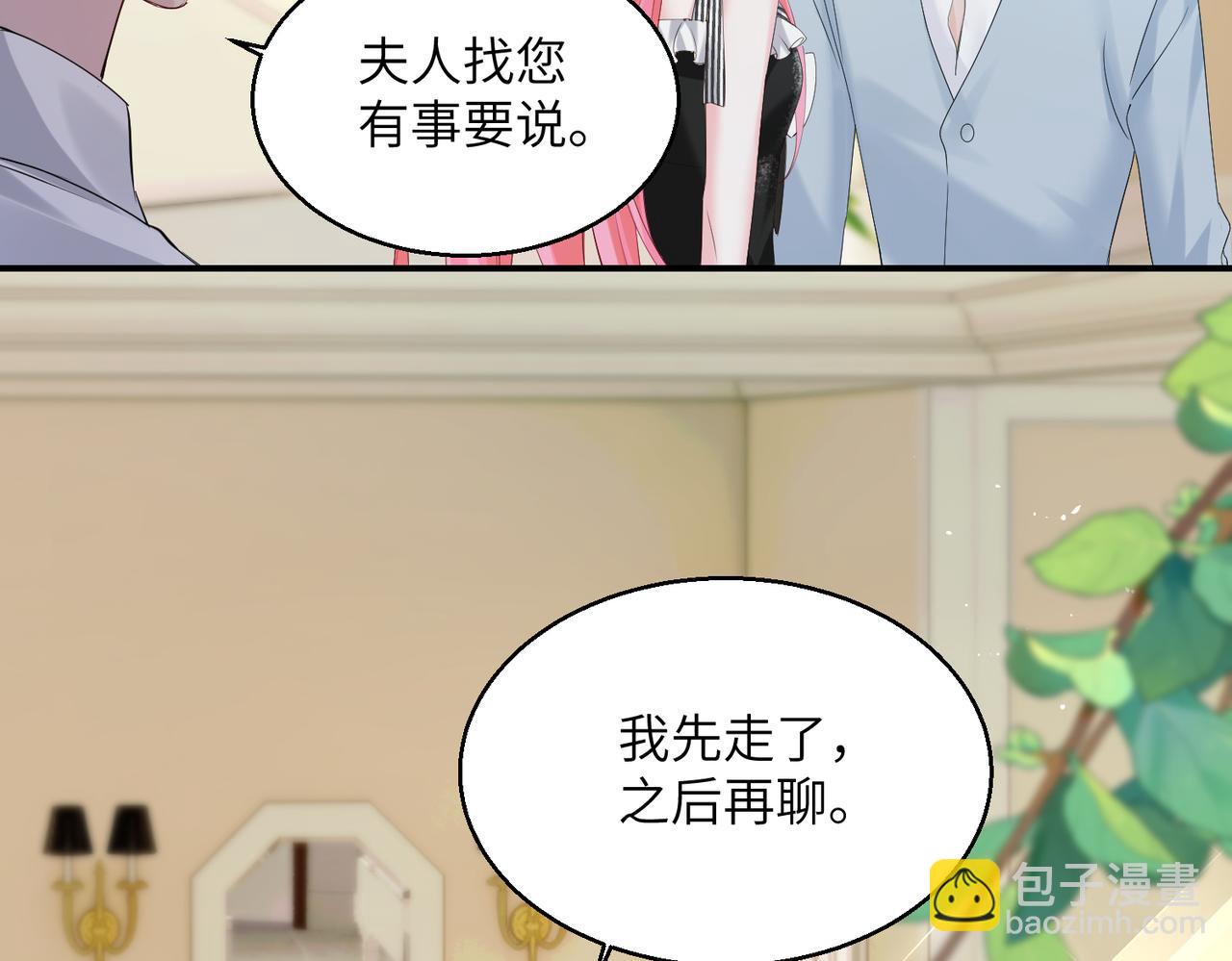 第27话 想要姐姐陪~(1/3)-第28话