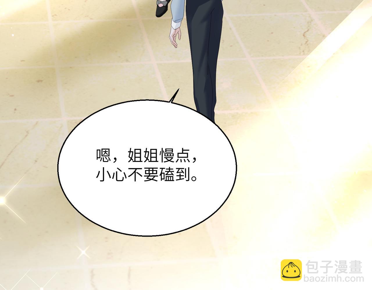 第27话 想要姐姐陪~(1/3)-第28话