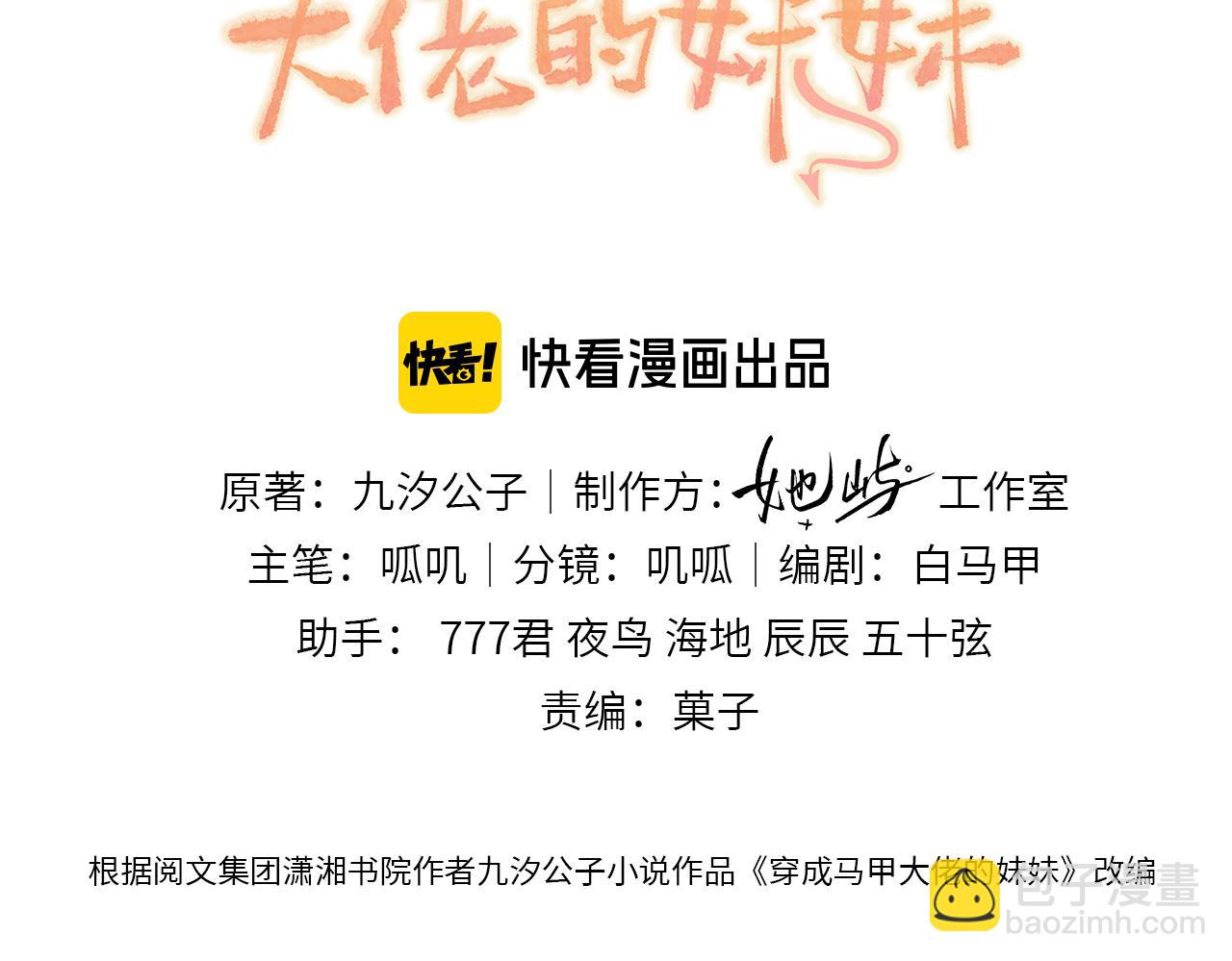 第27话 想要姐姐陪~(1/3)-第28话