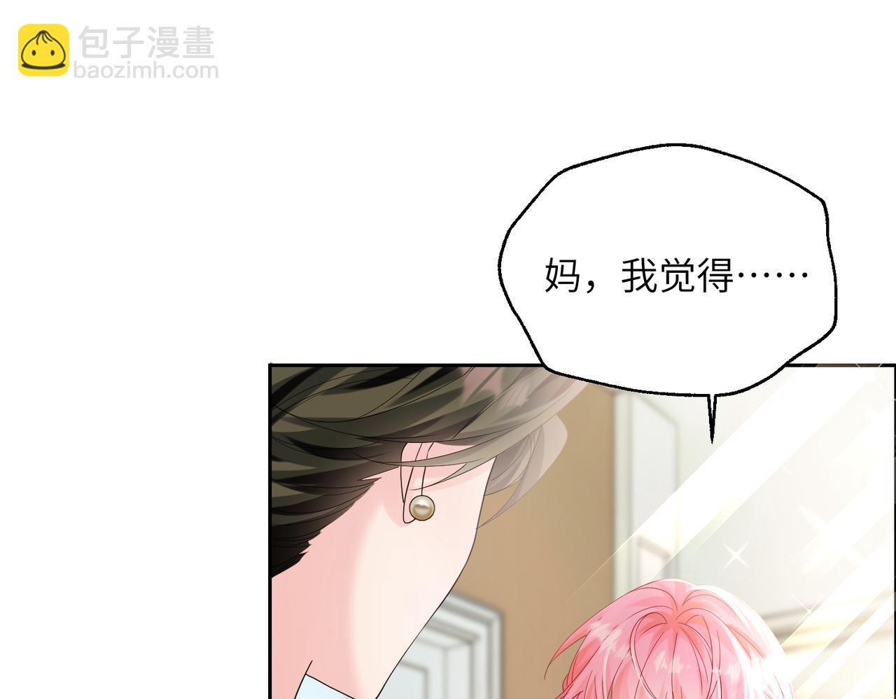 第27话 想要姐姐陪~(1/3)-第28话