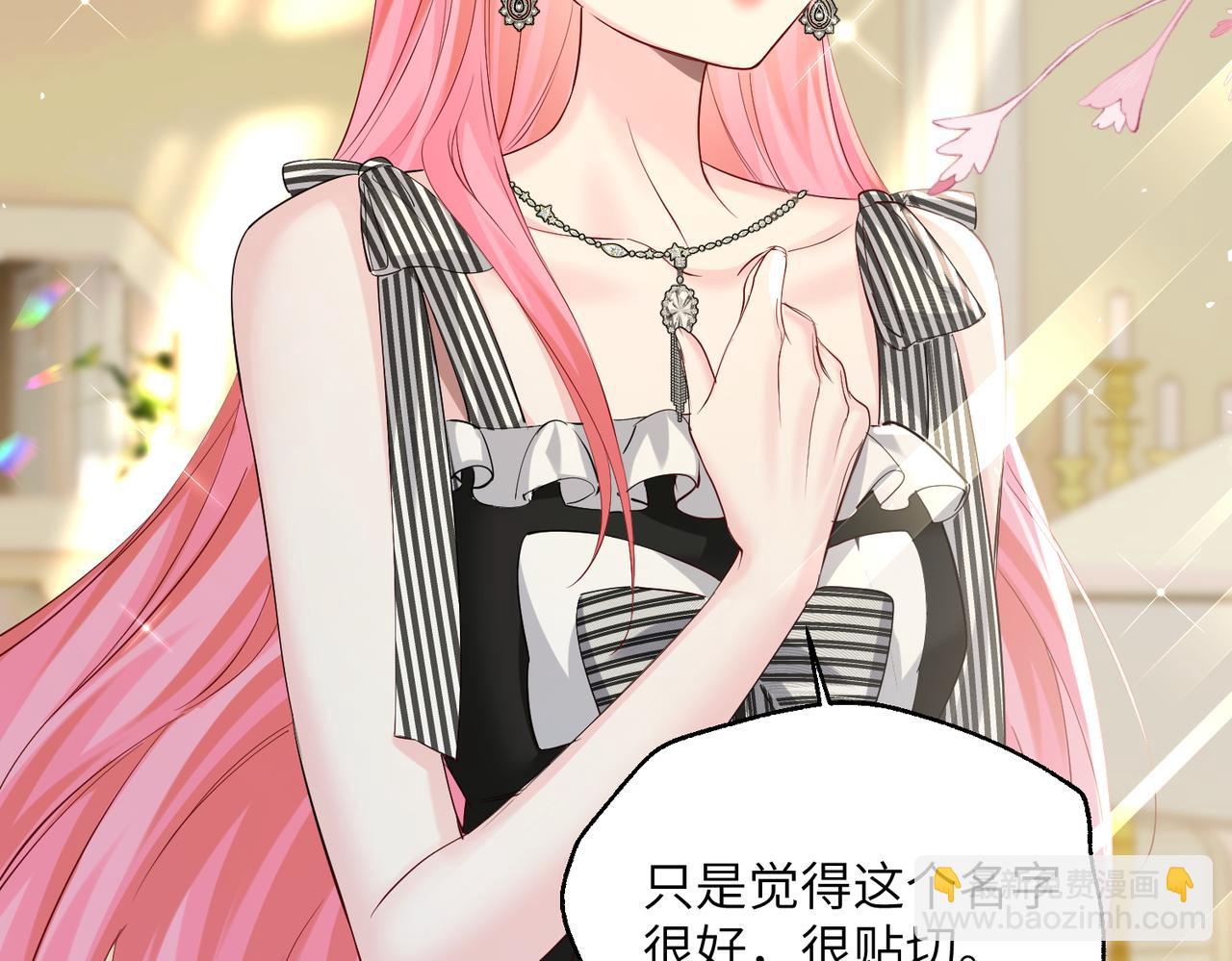 第27话 想要姐姐陪~(1/3)-第28话