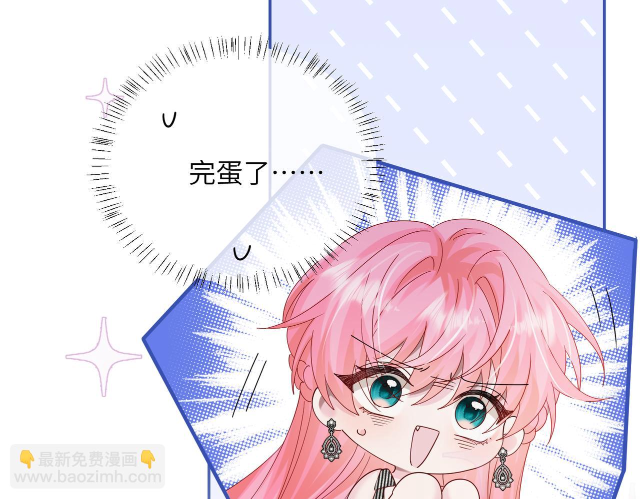 第29话 敢诋毁我妹妹？(1/3)-第30话