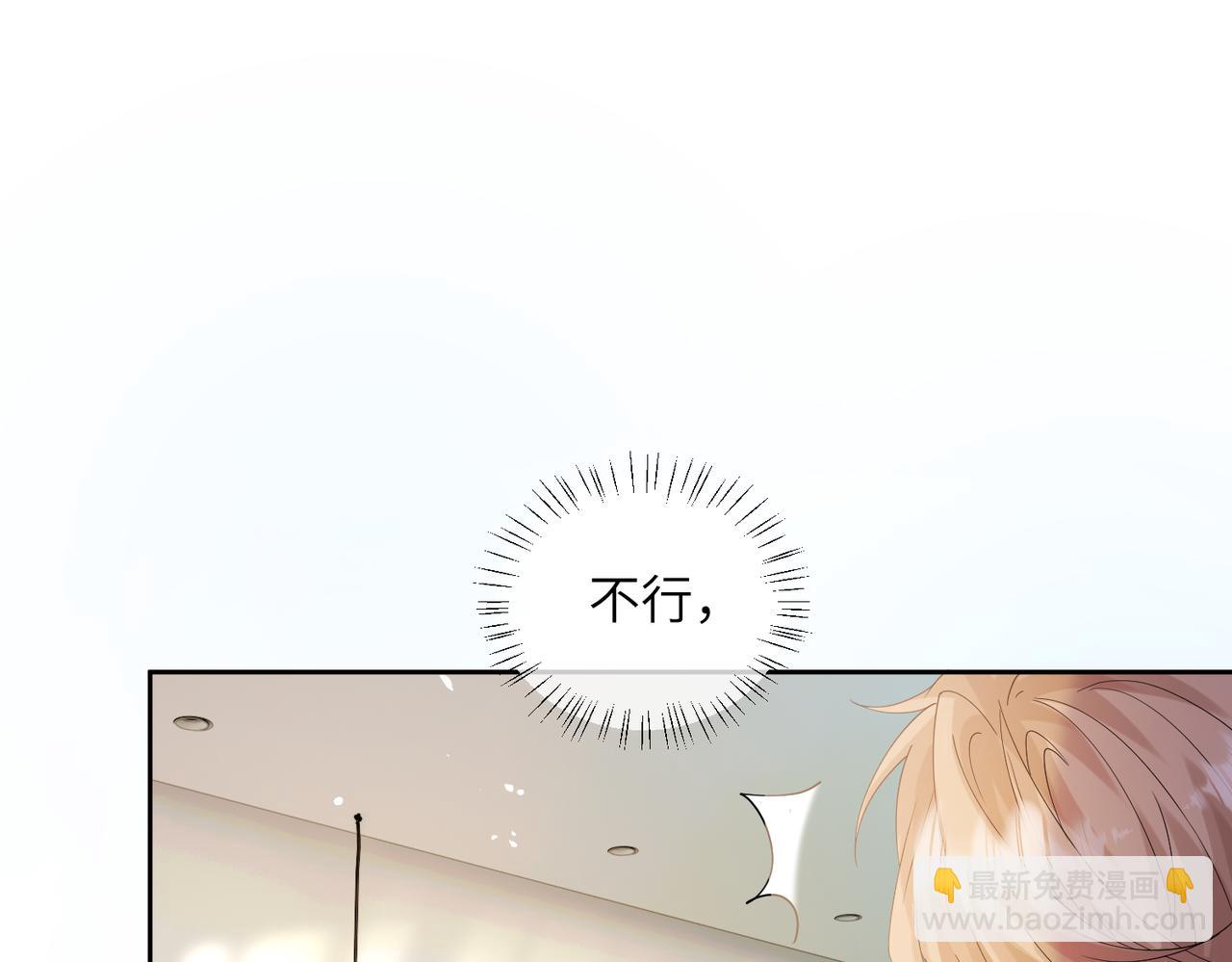 第29话 敢诋毁我妹妹？(1/3)-第30话