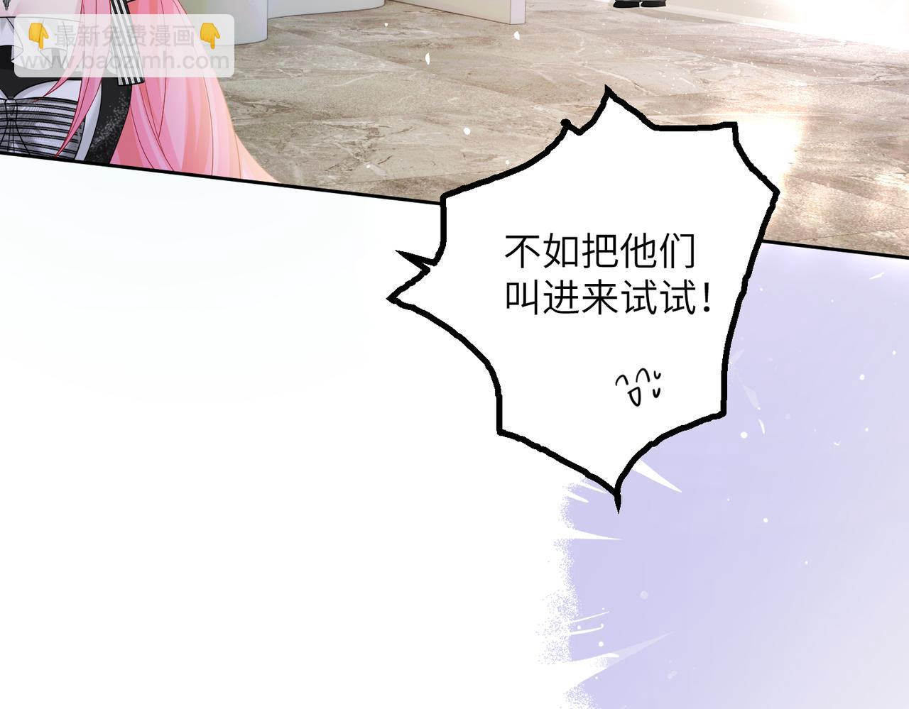 第29话 敢诋毁我妹妹？(1/3)-第30话