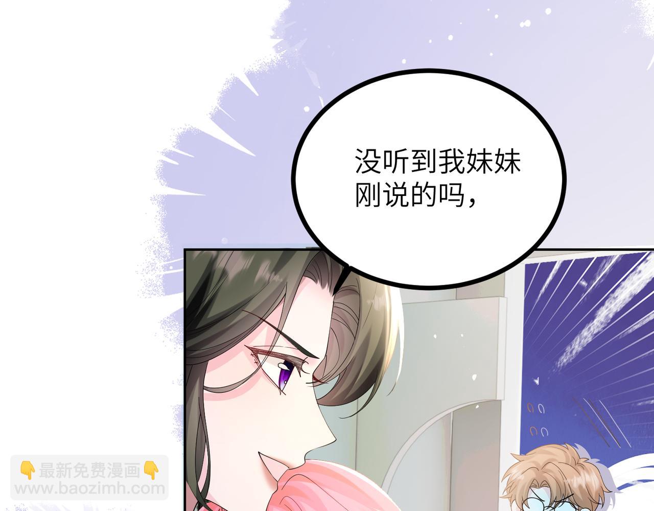 第29话 敢诋毁我妹妹？(1/3)-第30话