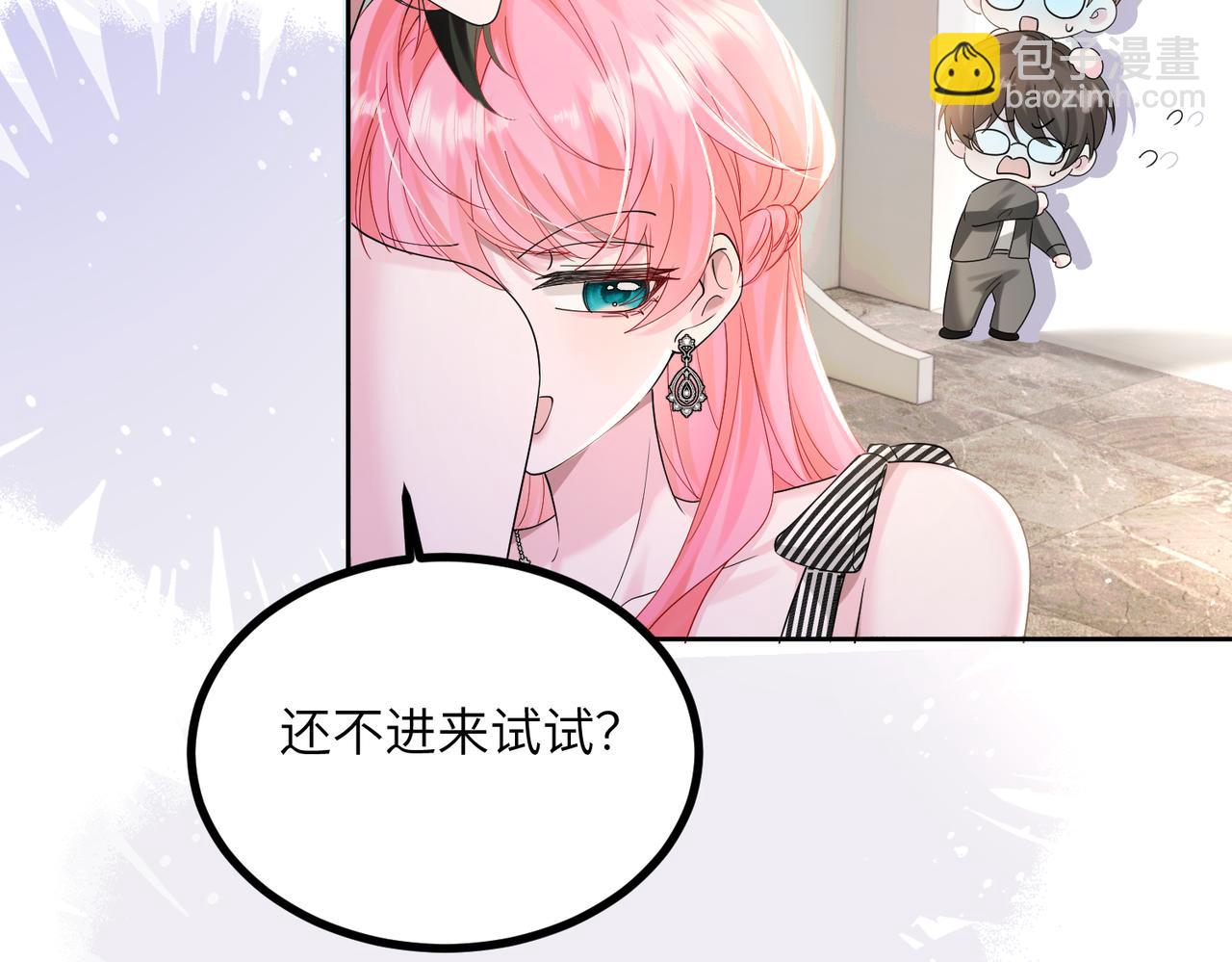 第29话 敢诋毁我妹妹？(1/3)-第30话