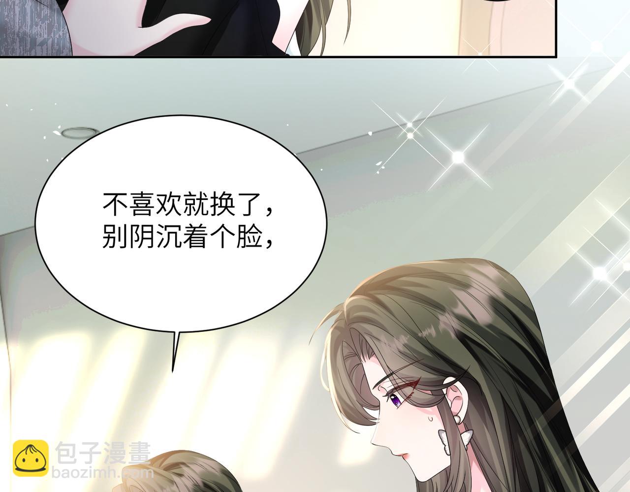 第29话 敢诋毁我妹妹？(1/3)-第30话