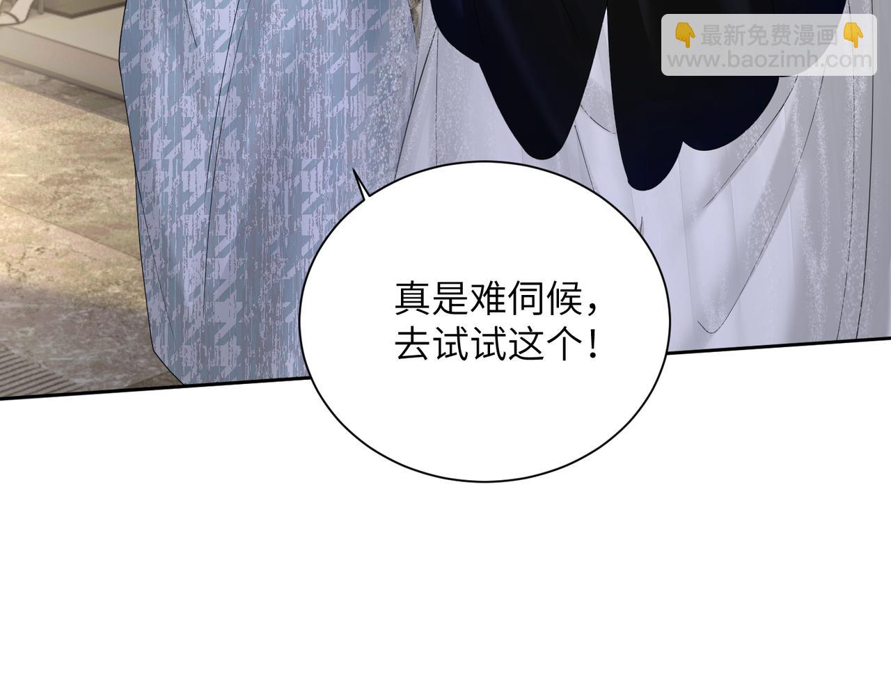 第29话 敢诋毁我妹妹？(1/3)-第30话