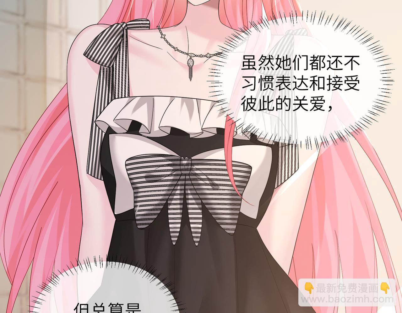 第29话 敢诋毁我妹妹？(1/3)-第30话