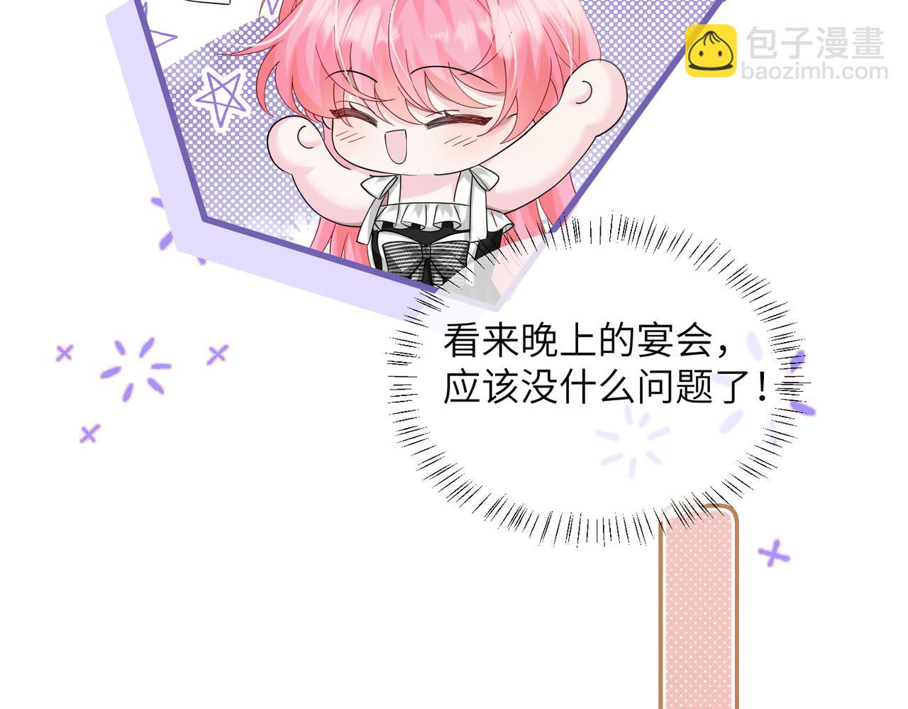 第29话 敢诋毁我妹妹？(1/3)-第30话