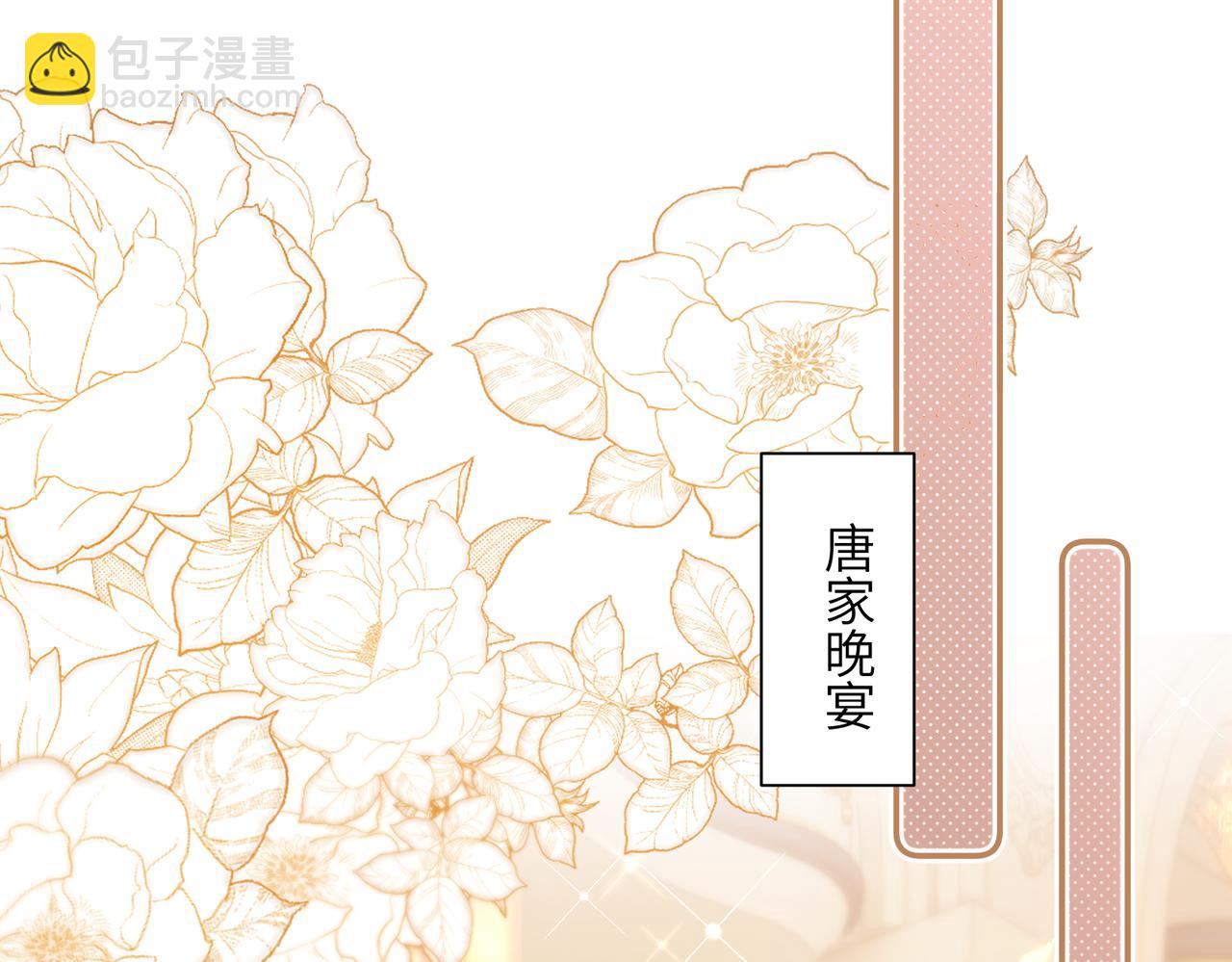 第29话 敢诋毁我妹妹？(1/3)-第30话