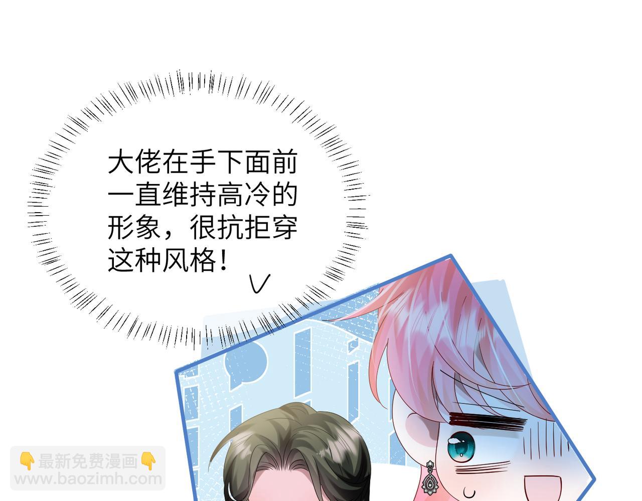 第29话 敢诋毁我妹妹？(1/3)-第30话