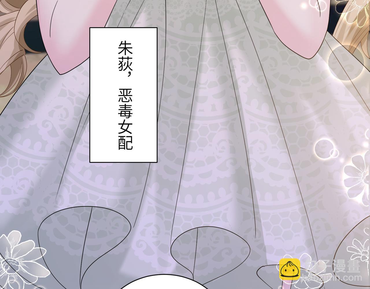 第29话 敢诋毁我妹妹？(1/3)-第30话