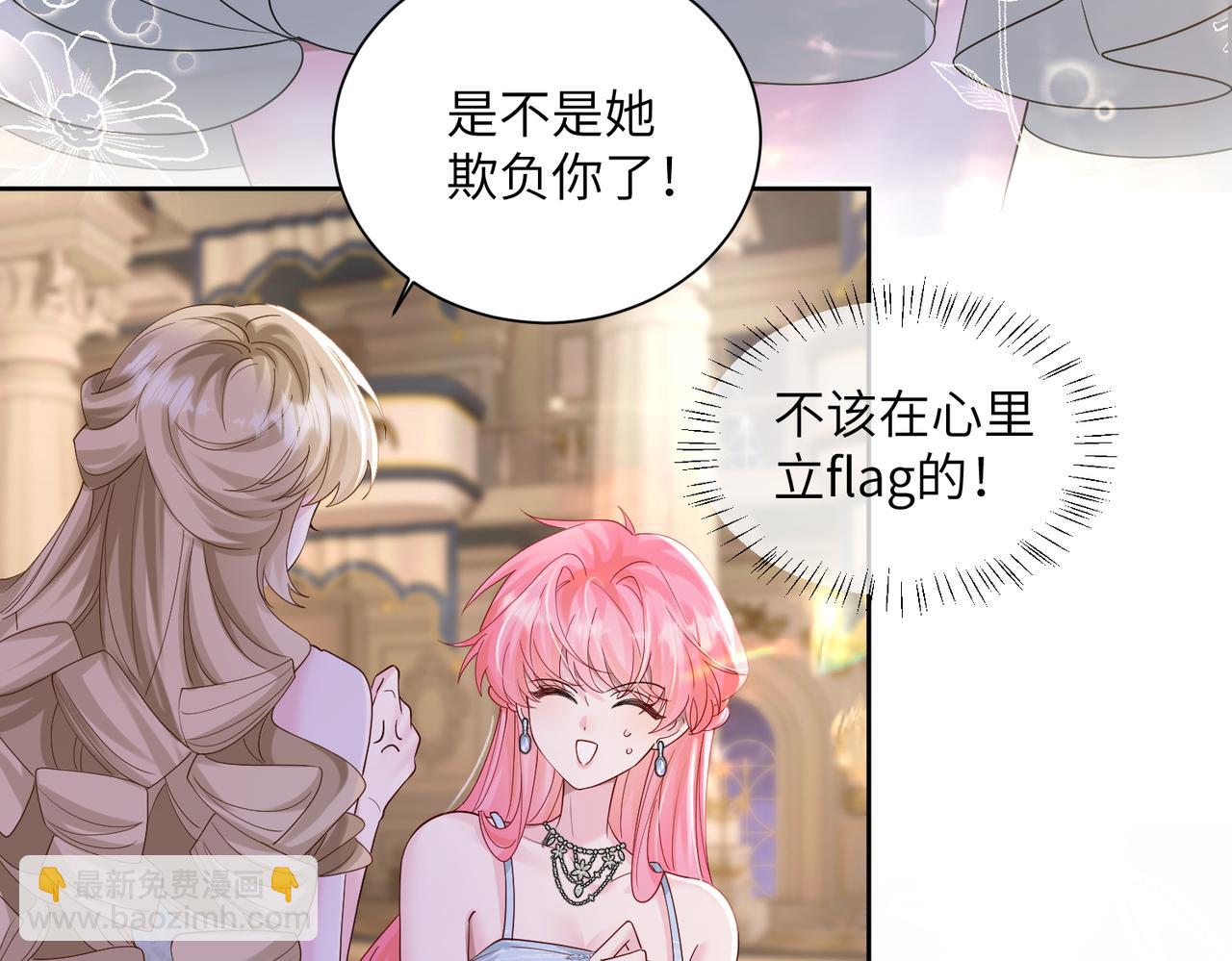 第29话 敢诋毁我妹妹？(1/3)-第30话