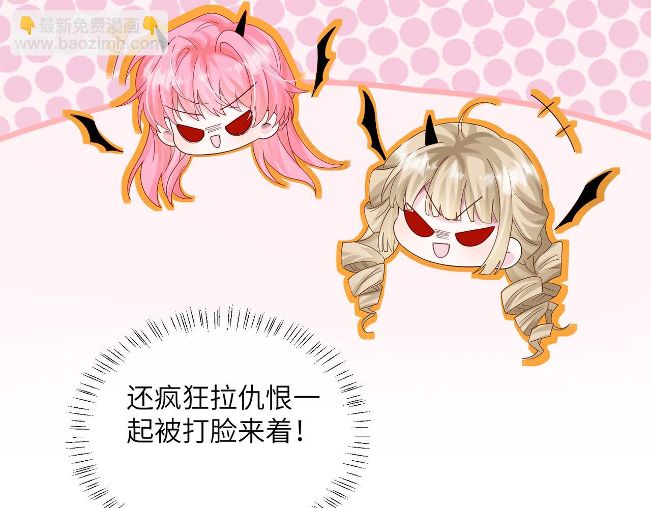 第29话 敢诋毁我妹妹？(1/3)-第30话