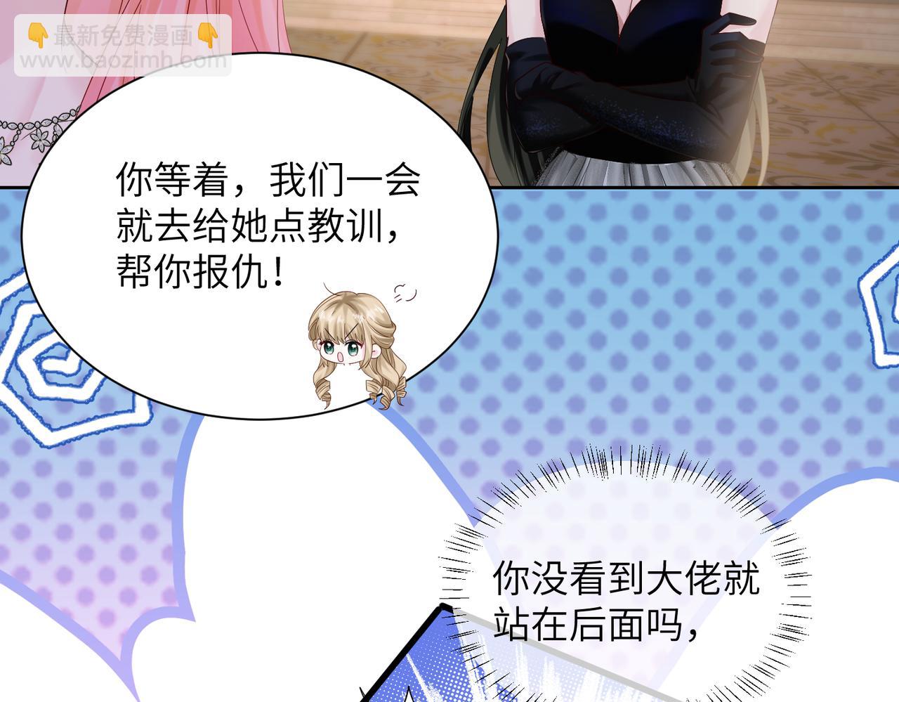 第29话 敢诋毁我妹妹？(1/3)-第30话