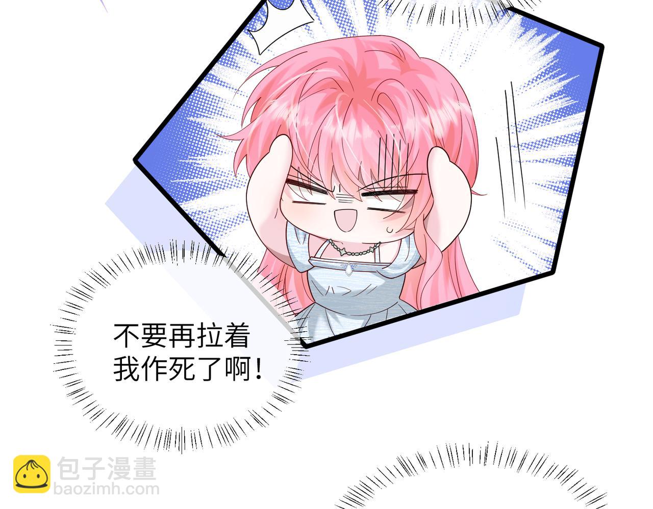 第29话 敢诋毁我妹妹？(1/3)-第30话