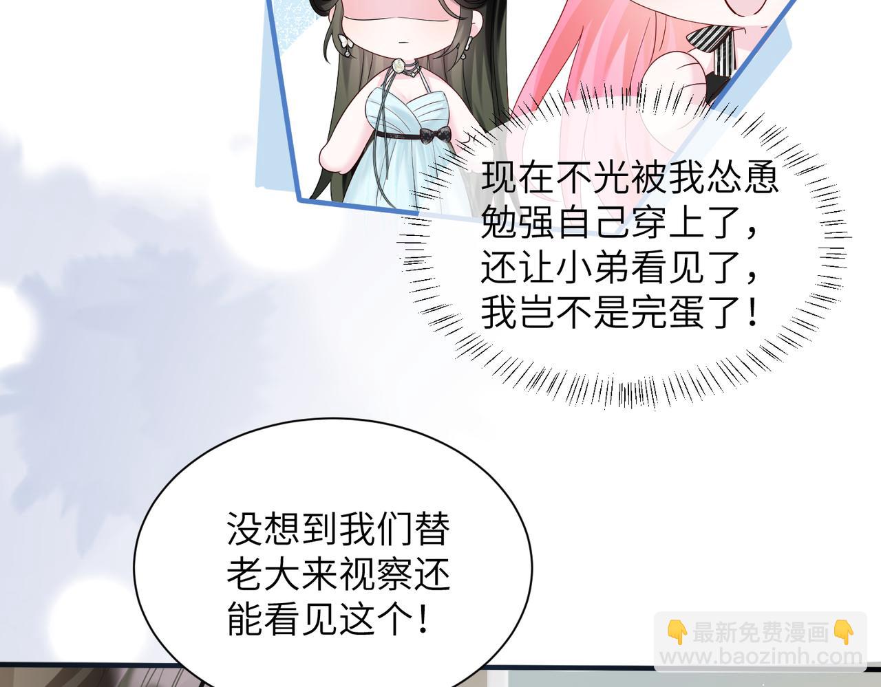 第29话 敢诋毁我妹妹？(1/3)-第30话