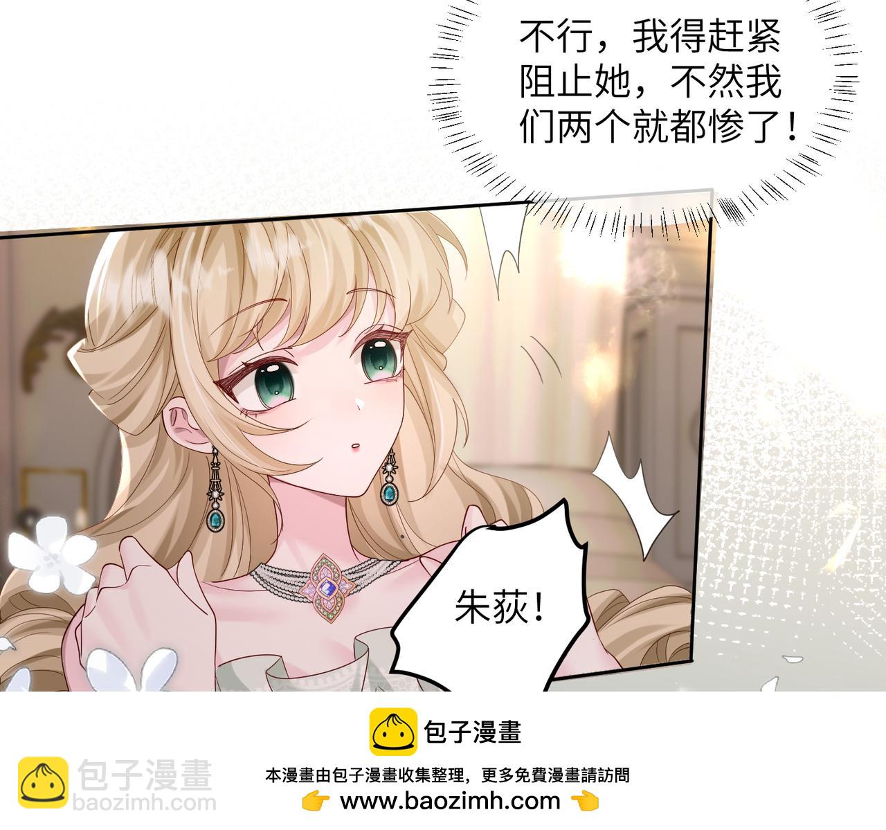 第29话 敢诋毁我妹妹？(1/3)-第30话