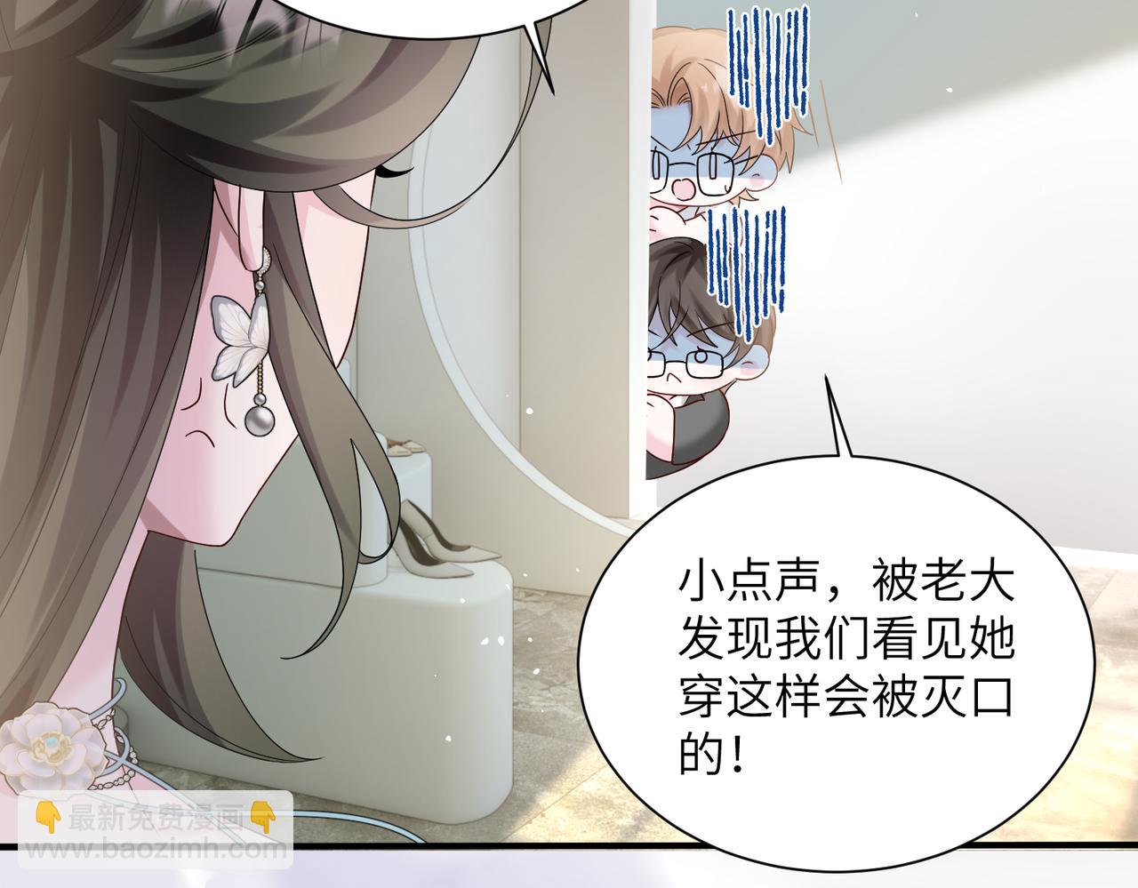 第29话 敢诋毁我妹妹？(1/3)-第30话