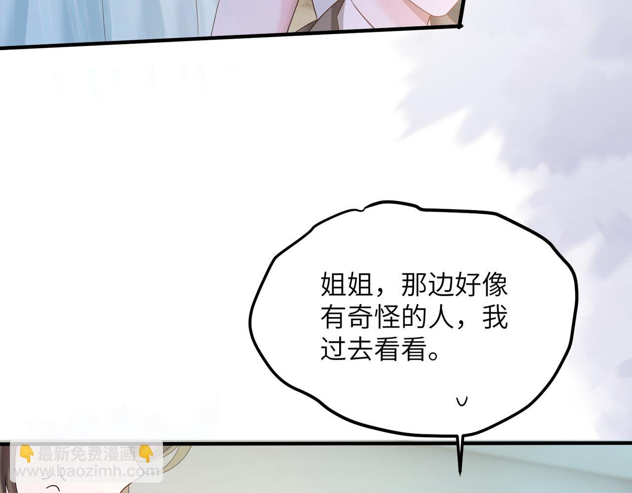 第29话 敢诋毁我妹妹？(1/3)-第30话