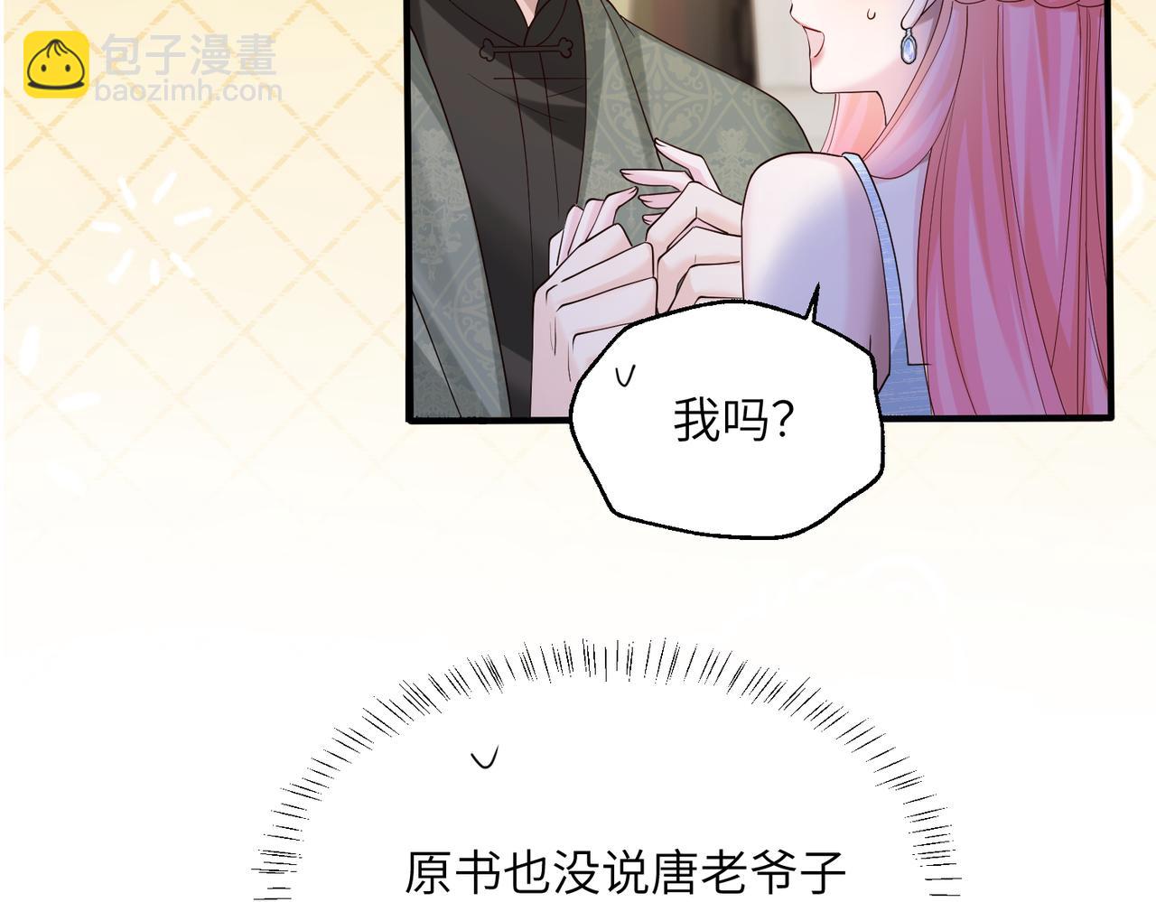 第31话 别打我妹妹主意！(1/3)-第32话