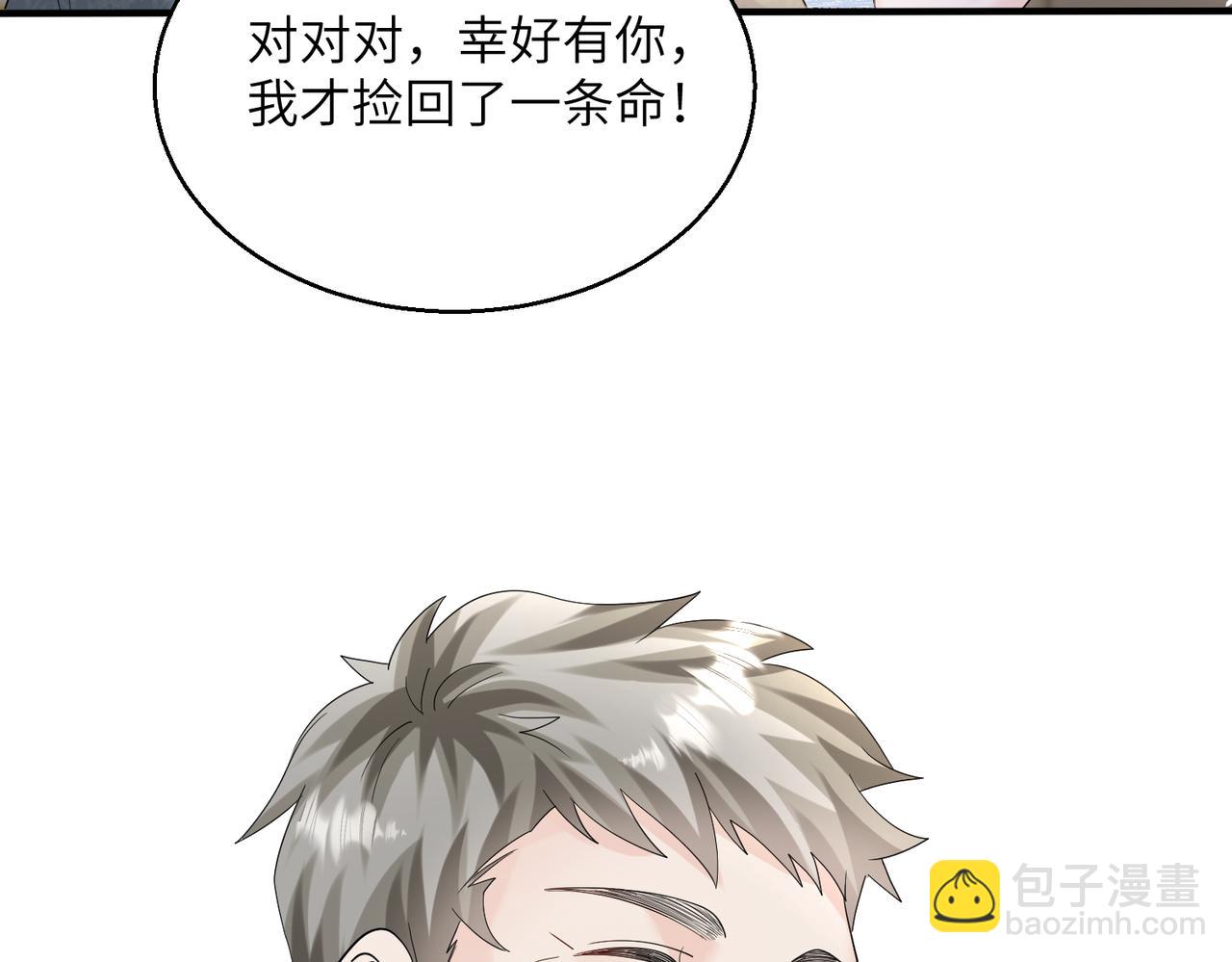 第31话 别打我妹妹主意！(1/3)-第32话